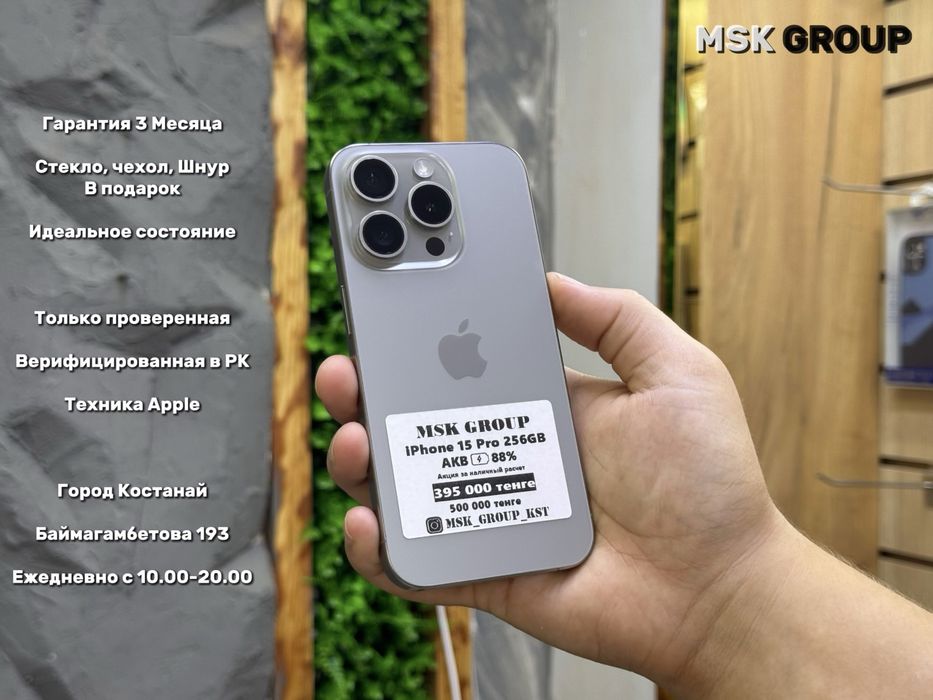iPhone 15 Pro Айфон 15 Про I Гарантия 3 Месяца