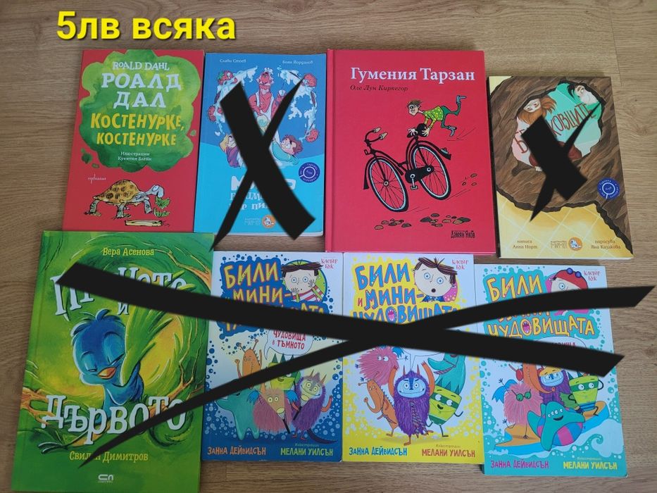 Детски книги с твърди корици