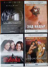 DVD-та на български филми