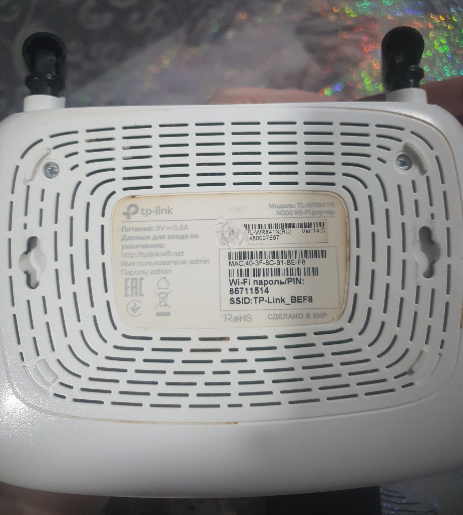 Wi-Fi роутер TP-LINK TL-WR841N