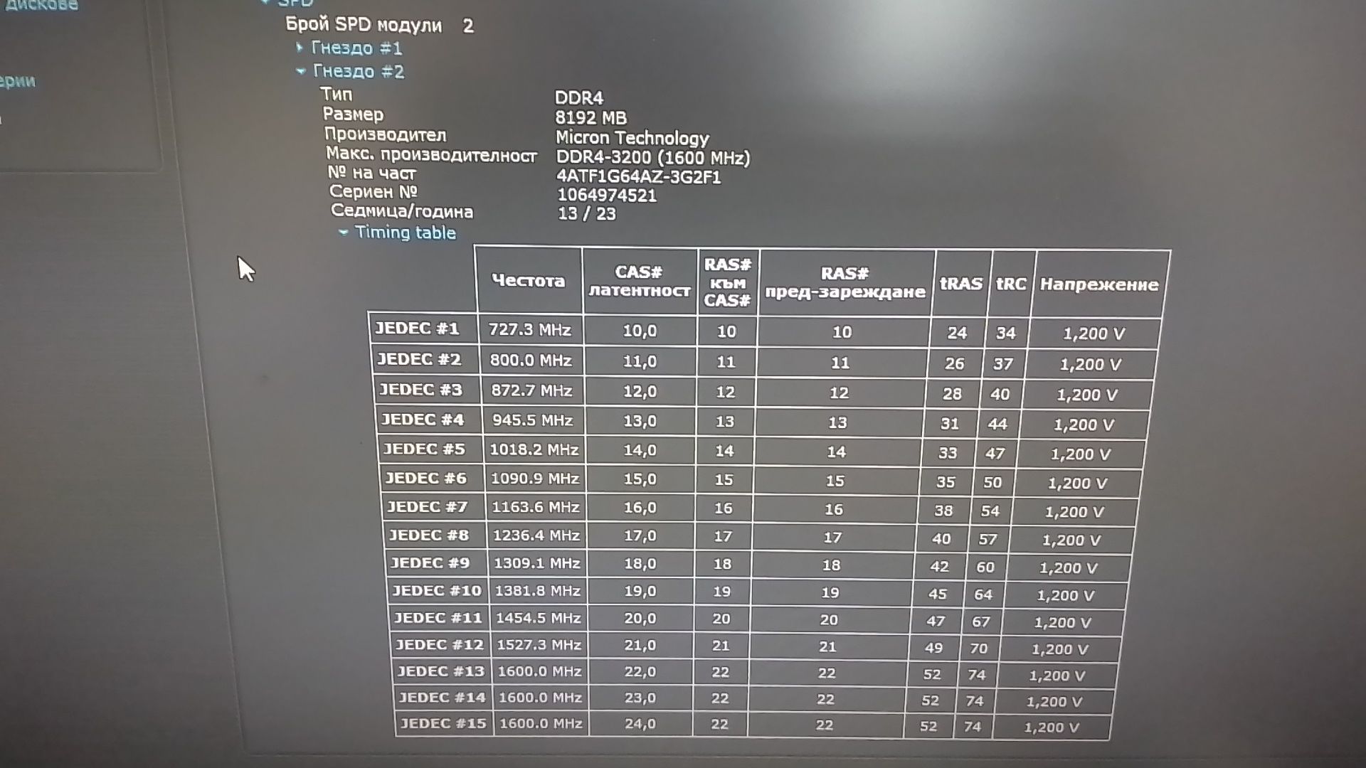 Рам памет DDR 3,4, 5лв гигабайт, за компютри и лаптопи