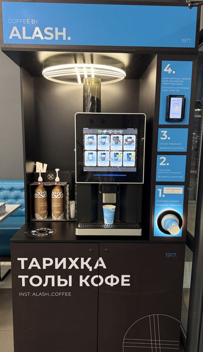 Кофе автомат Alash Coffee на продажу