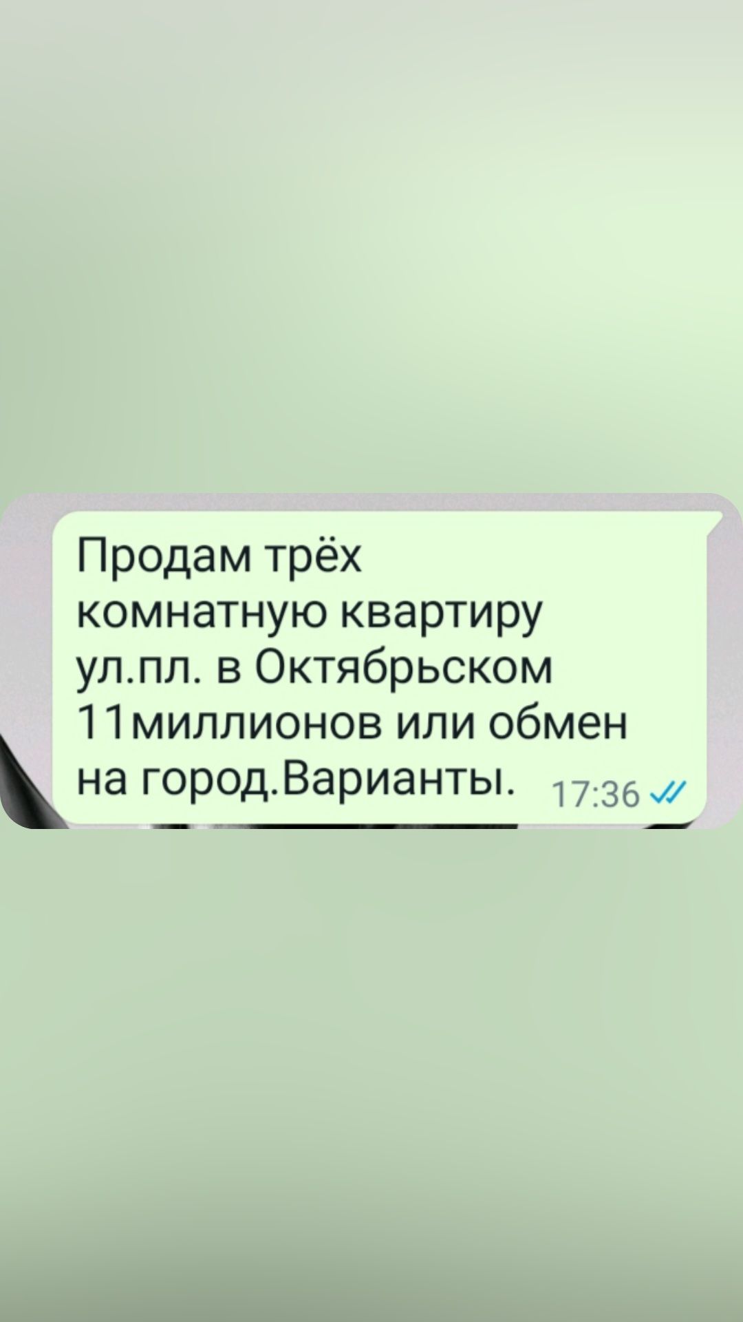 Продам трёхкомнатную