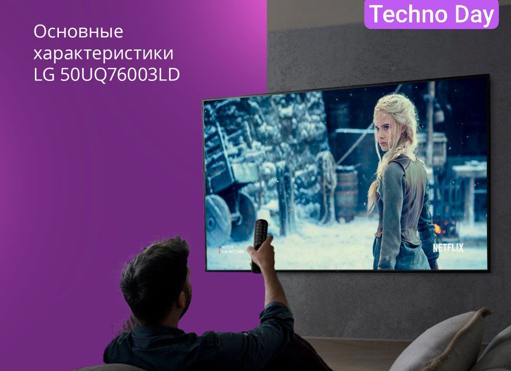 Телевизор LG 50UQ76003LD 4K Ultra HD Smart TV WebOS Гарантия+Доставка