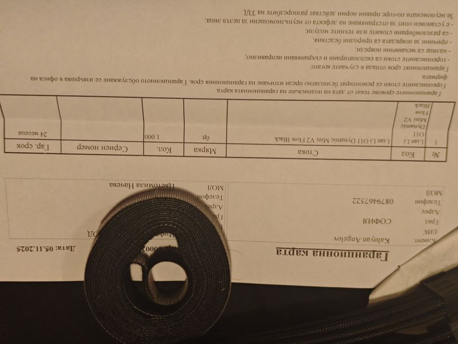 Кутия Lian Li O11D Mini V2 Flow чисто нова с 24 месеца гаранция