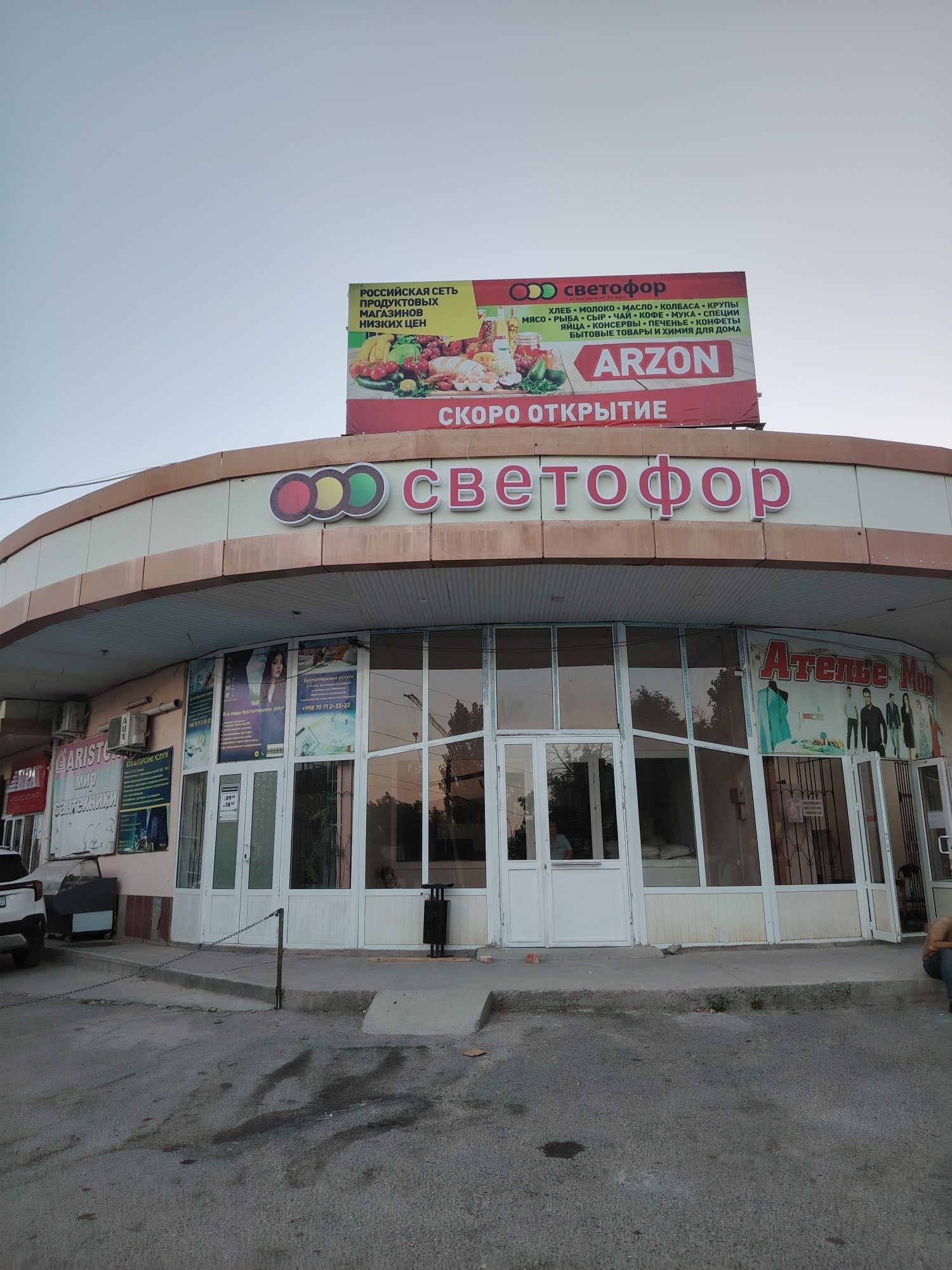 Наружная Реклама