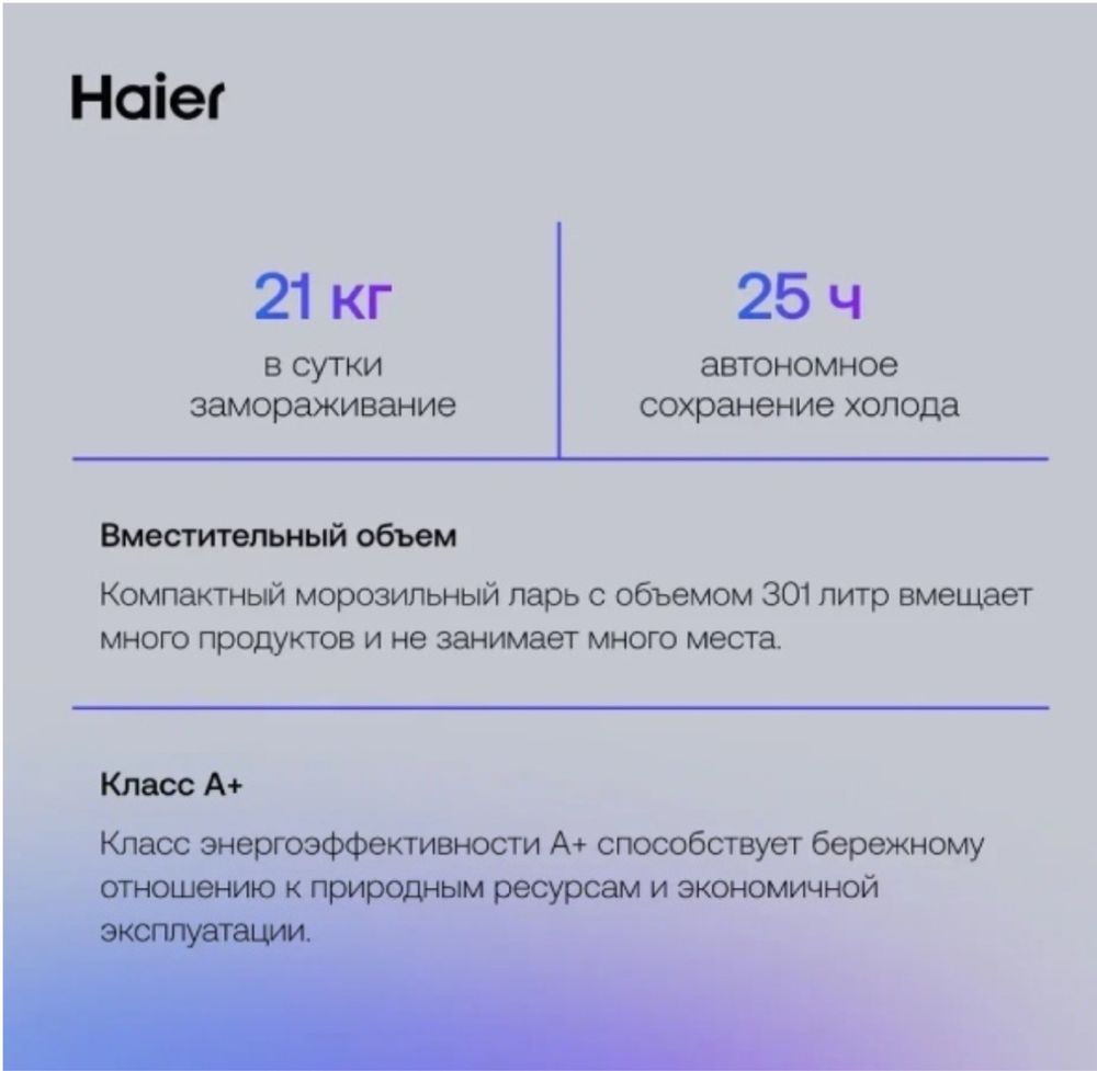 Продам почти новую морозильную камеру Haier
