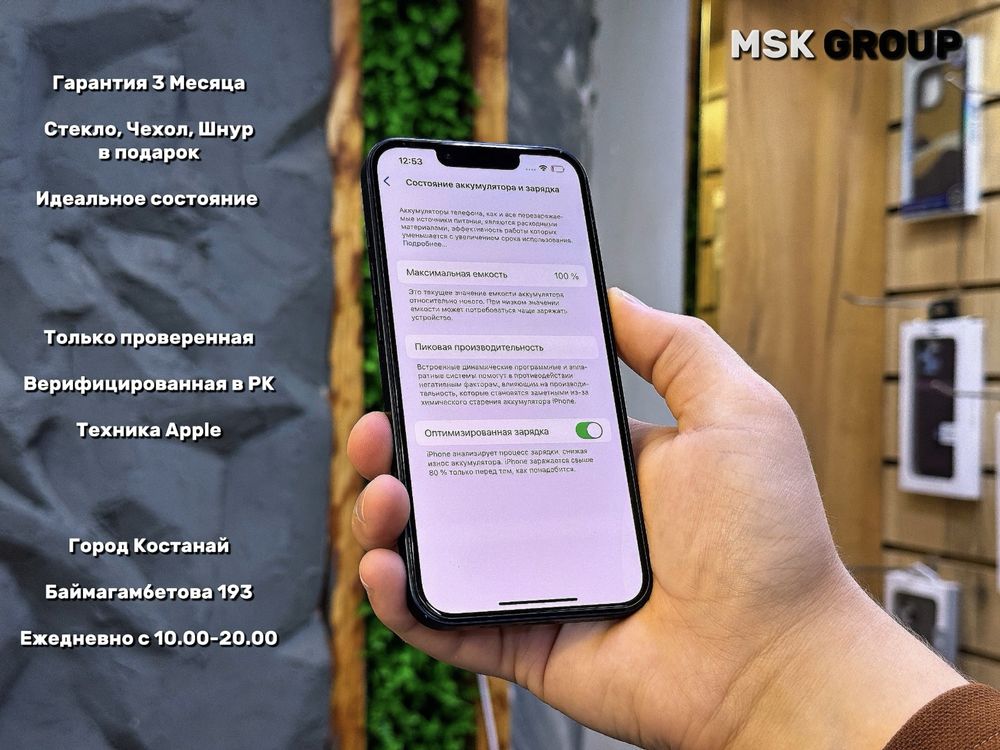 iPhone 13 Айфон 13 I Гарантия 3 Месяца