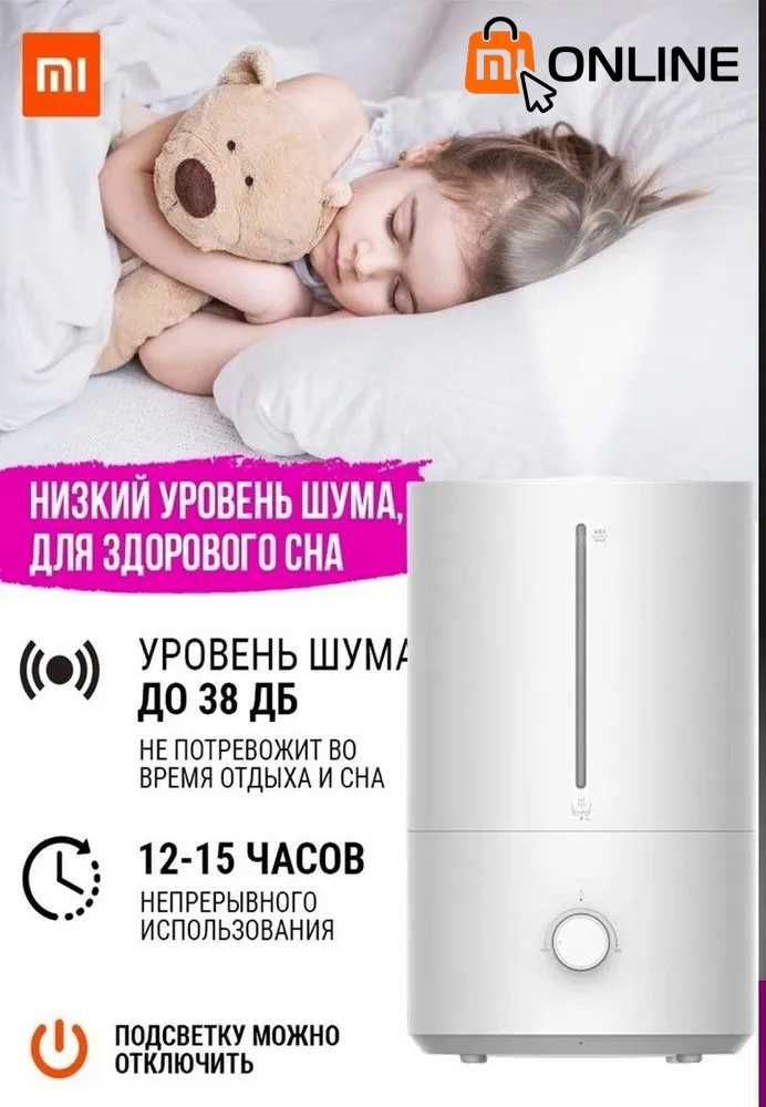 Умный увлажнитель воздуха Xiaomi Mi Mijia Humidifier 2 Lite EU