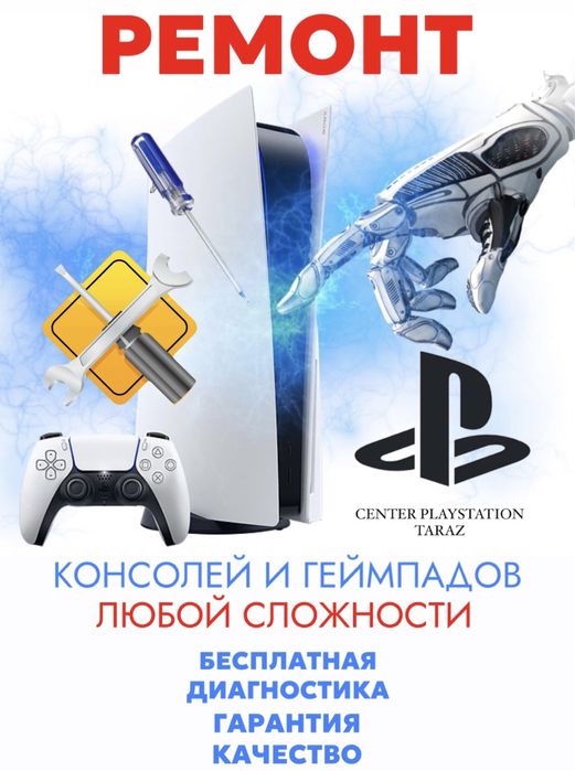 Ремонт джойстиков пс 5 ps 5. пс 4 ps4 ең төмен бағалар ремонт джостик