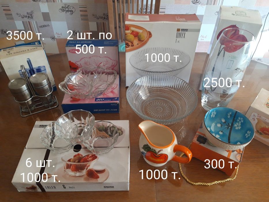 Посуда разная новая