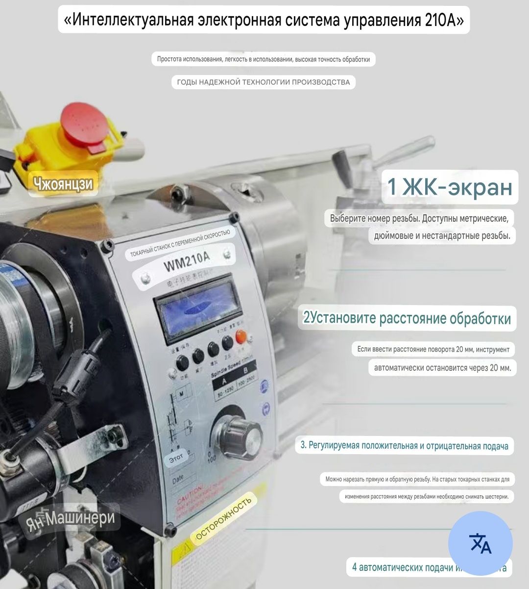 Токарный станок WM210A-750