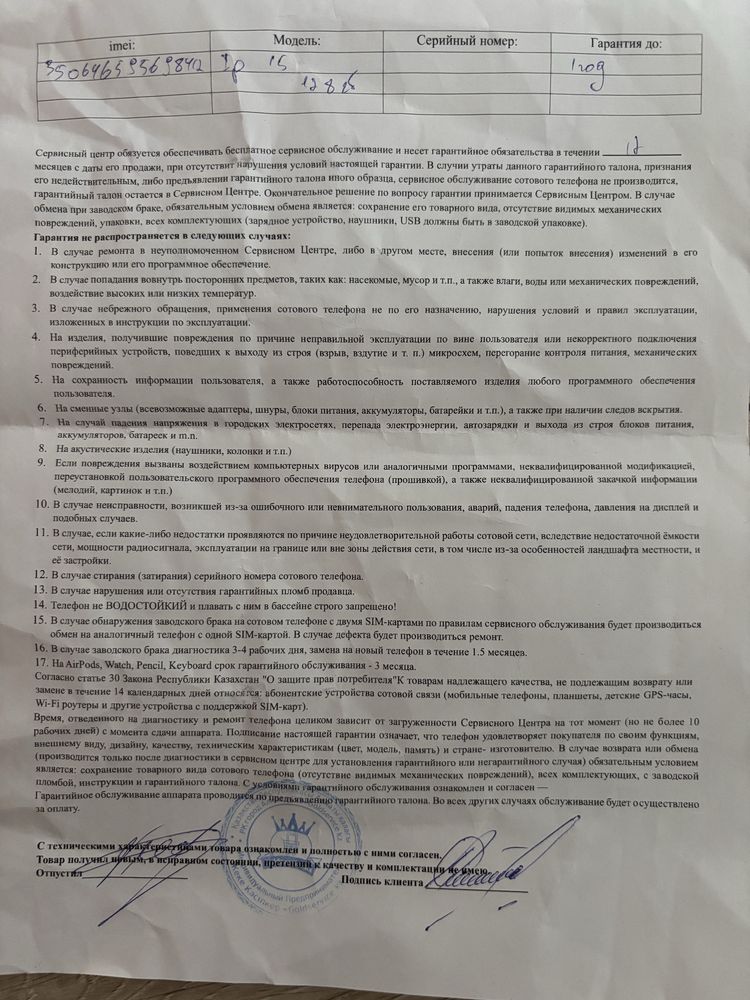 Айфон 15 черного цвета