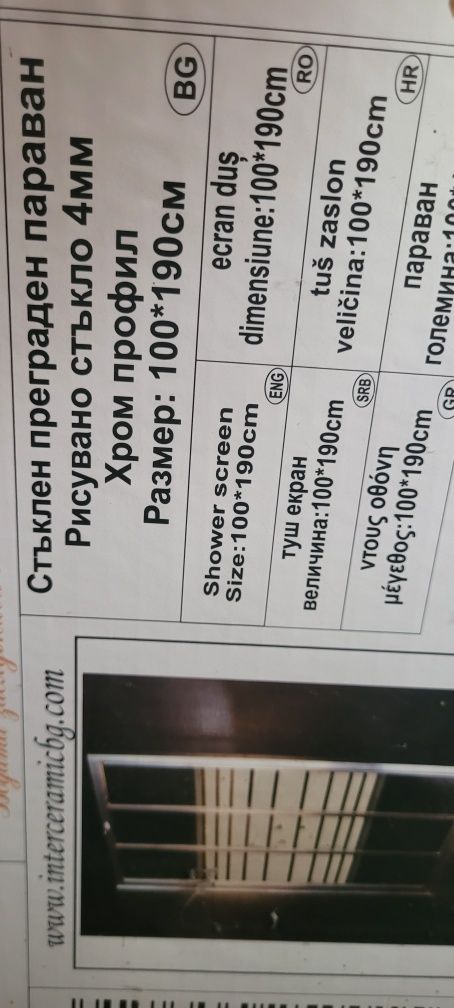 Стъклен преграден параван за баня