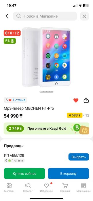 Продам Mp3 плеер 16 гб