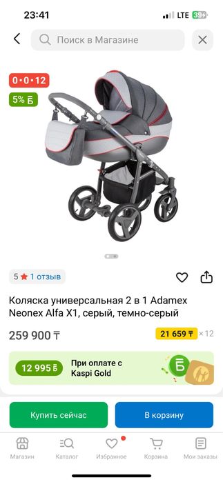Срочно продается детская коляска