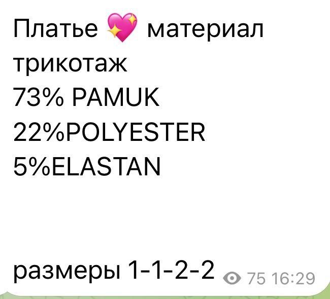 Турецкое платье новое