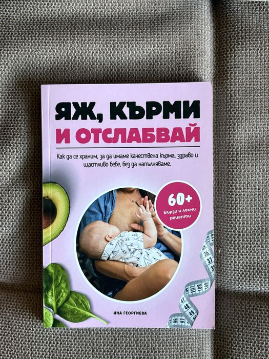 Специализирани книги за родители