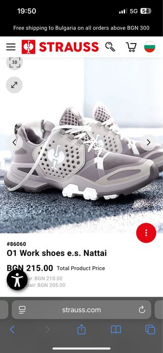 Engelbert Strauss Nattai O1