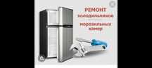 Холодильник перестал морозить?