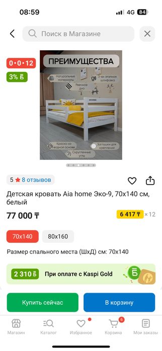 Кровать в идеальном состоянии