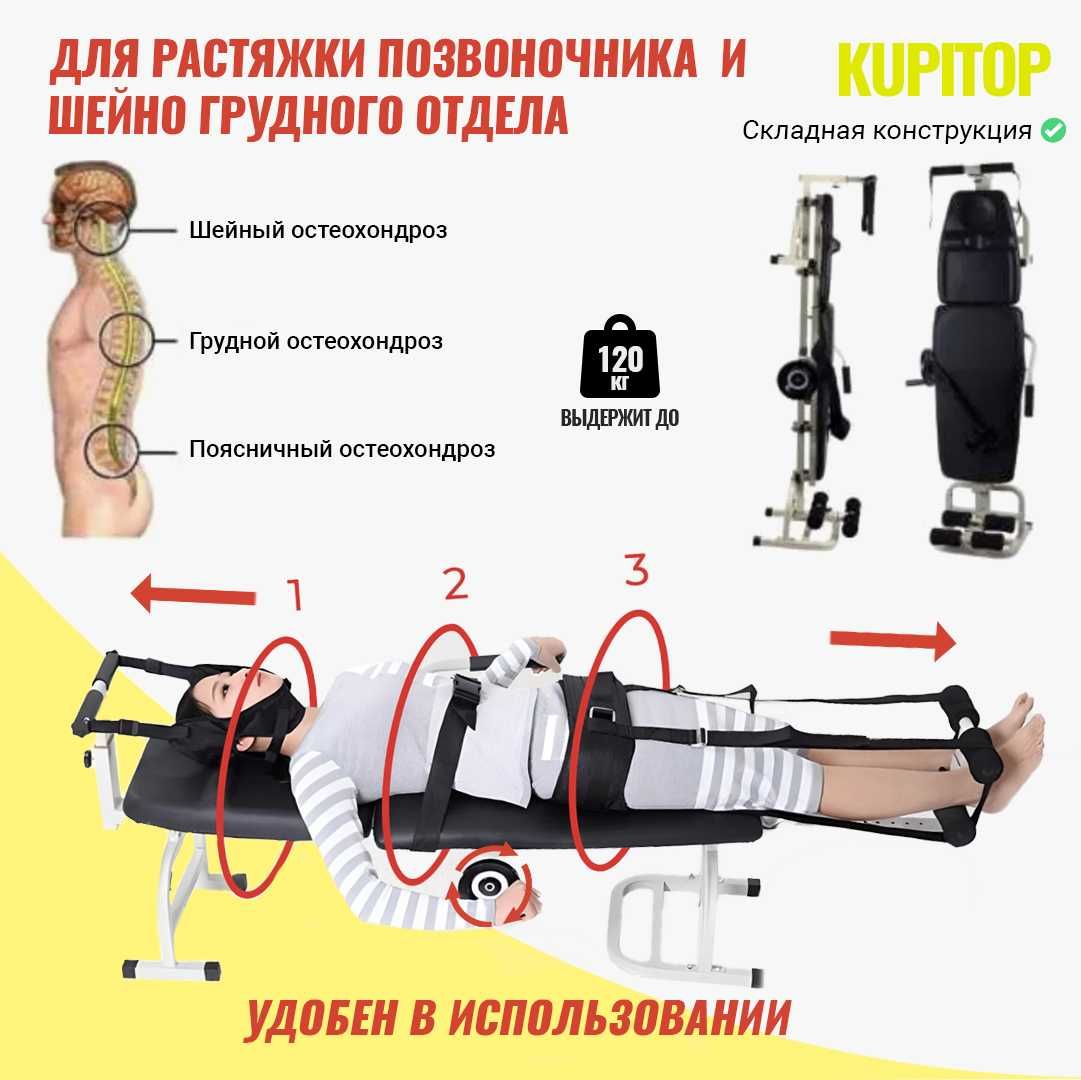 Алматы Тракционный стол инверсионный стол тракционные столы грыжа