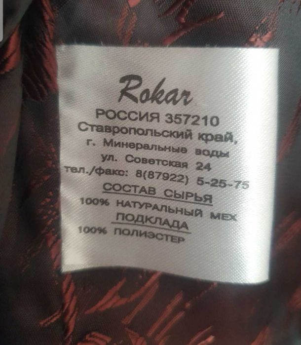 Елегантно дамско палто