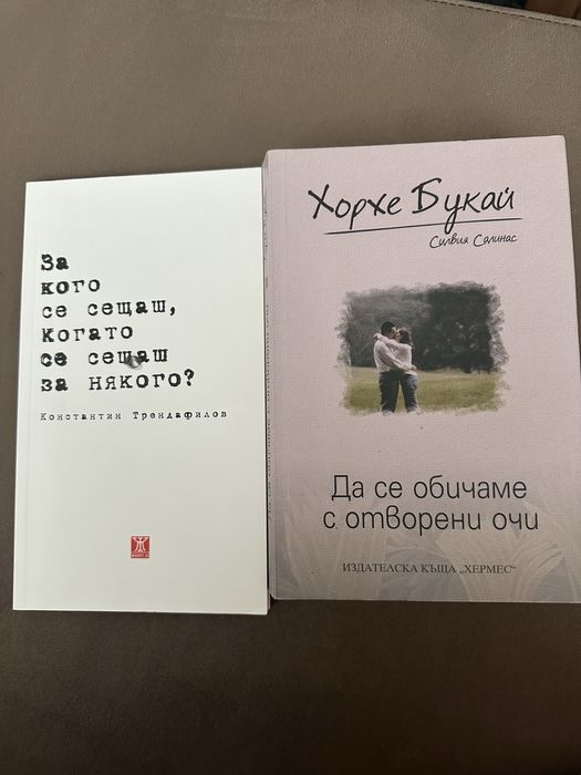 Книги по 5 лв