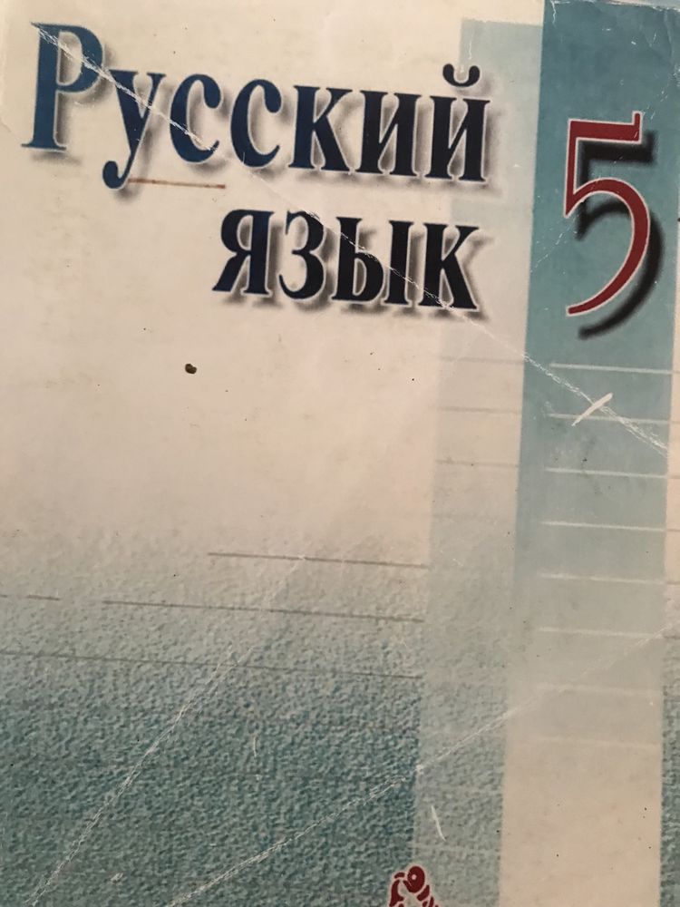 Продам книги 5 го класса