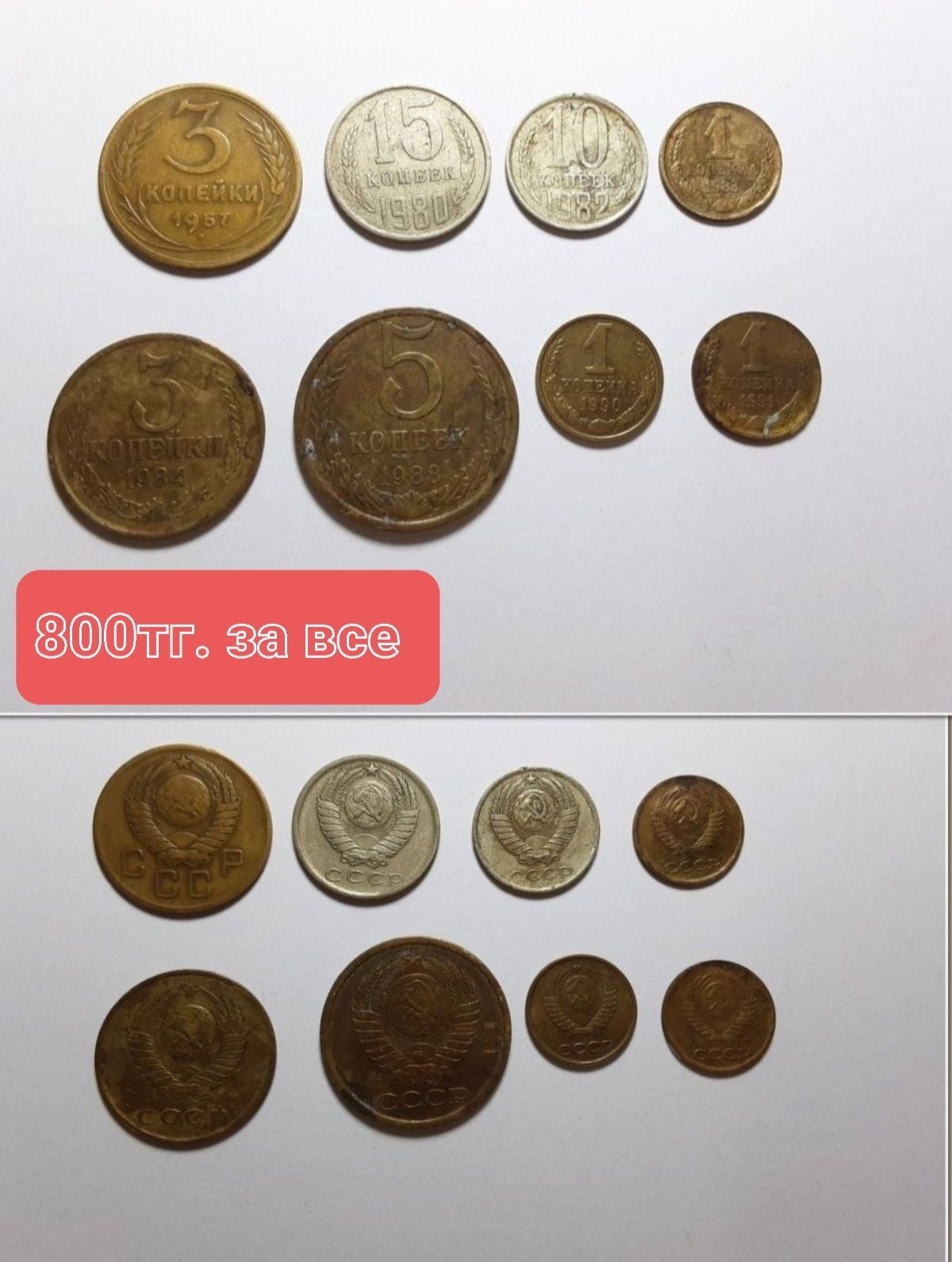 Чеканка СССР и монеты