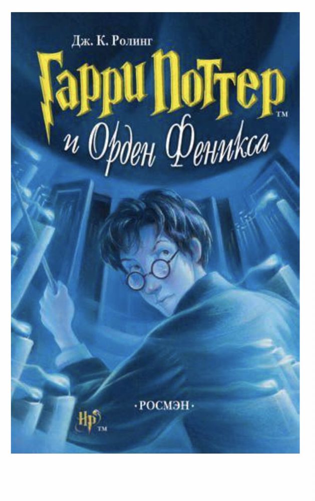 Все книги Гарри Поттер в zip файле