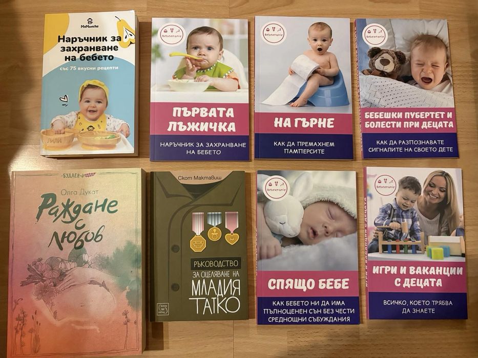 Книги - като нови