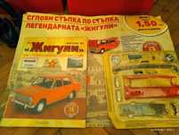Продавам списание "Жигули"  от 1 до 8  / всички 36лв / 12лв бр