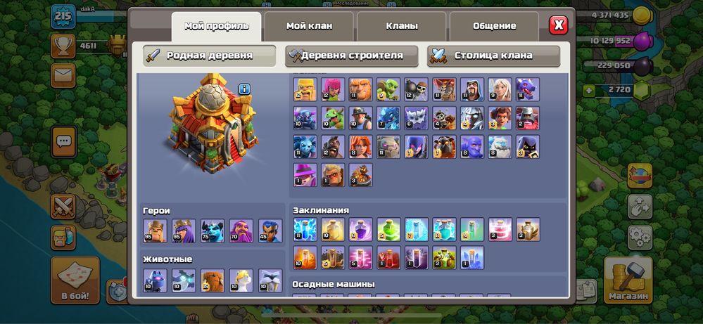Тх 16 clash of clans