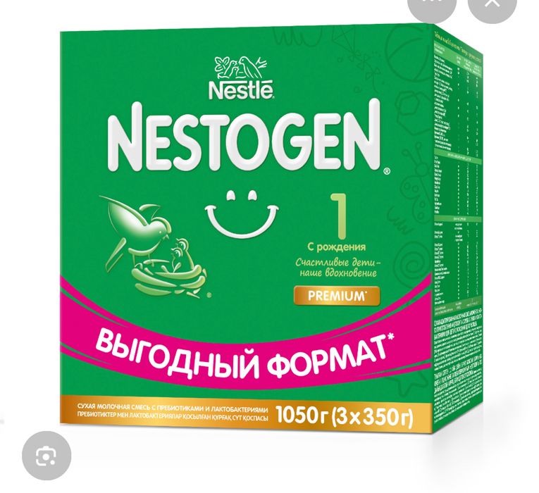 Продам целую коробку Нестожен 1