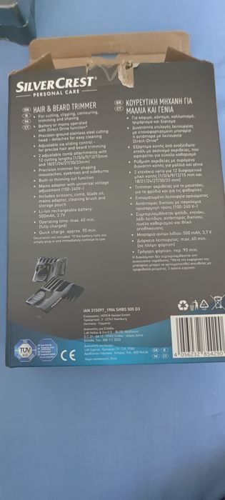 Vind mașină de tuns Silver Crest cu acumulator