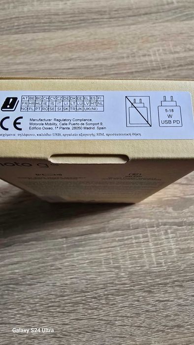 Motorola g05 Неотварян