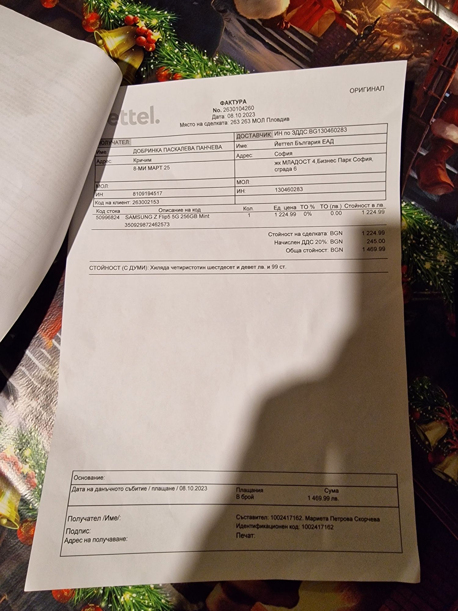 Продава,бартерSamsung Z Flip5 с гаранция