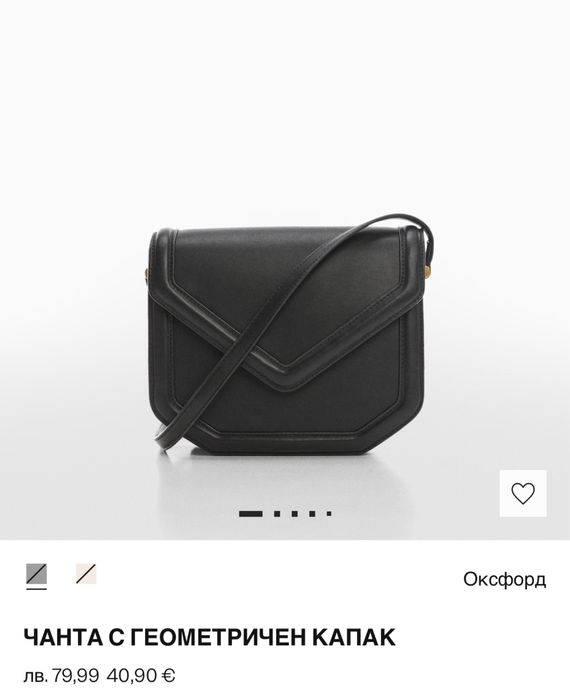 Чанта с геометричен капак Mango