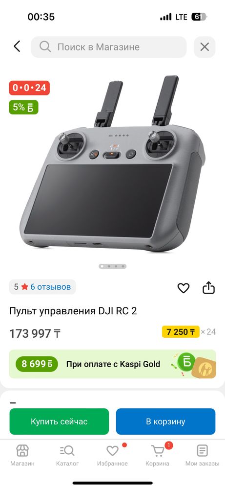 Дрон DJI пульт RC 2