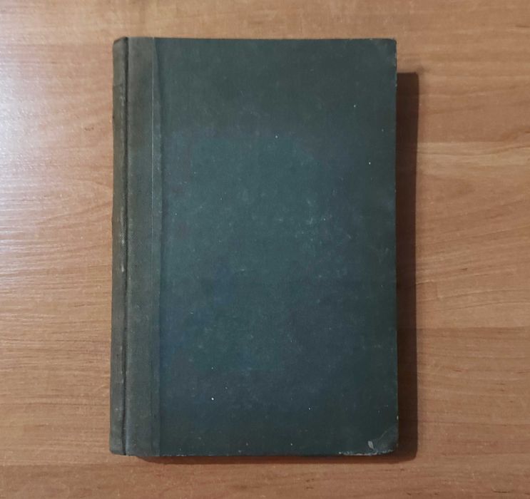 Частная хирургическая диагностика (1911 год)