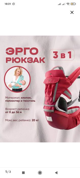 Продам кенгуру новое