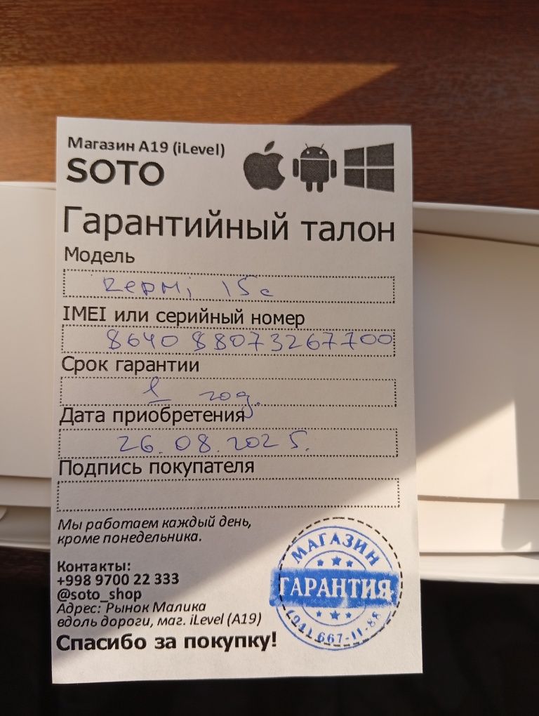 Смартфон Xiaomi Redmi 15С 8/256 ГБ, синий
