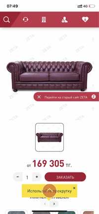 Продам красивый диван оксфорд