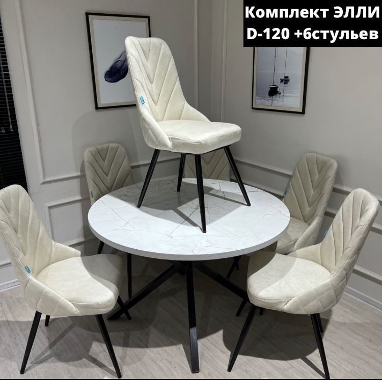 Стол стулья мебель для гостиной кухни орындык устел от 110.000тг