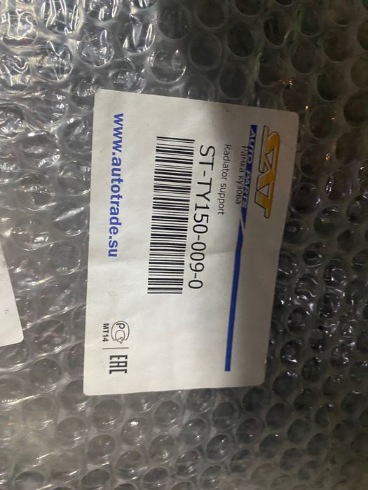 Продам суппорт радиатора  Прадо 150