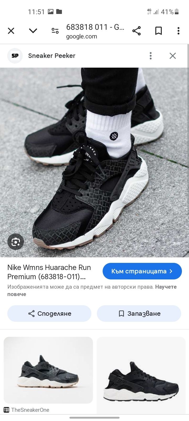 Nike Huarache маратонки 38 номер.