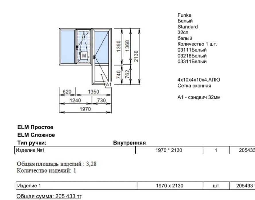 Продам балконный блок