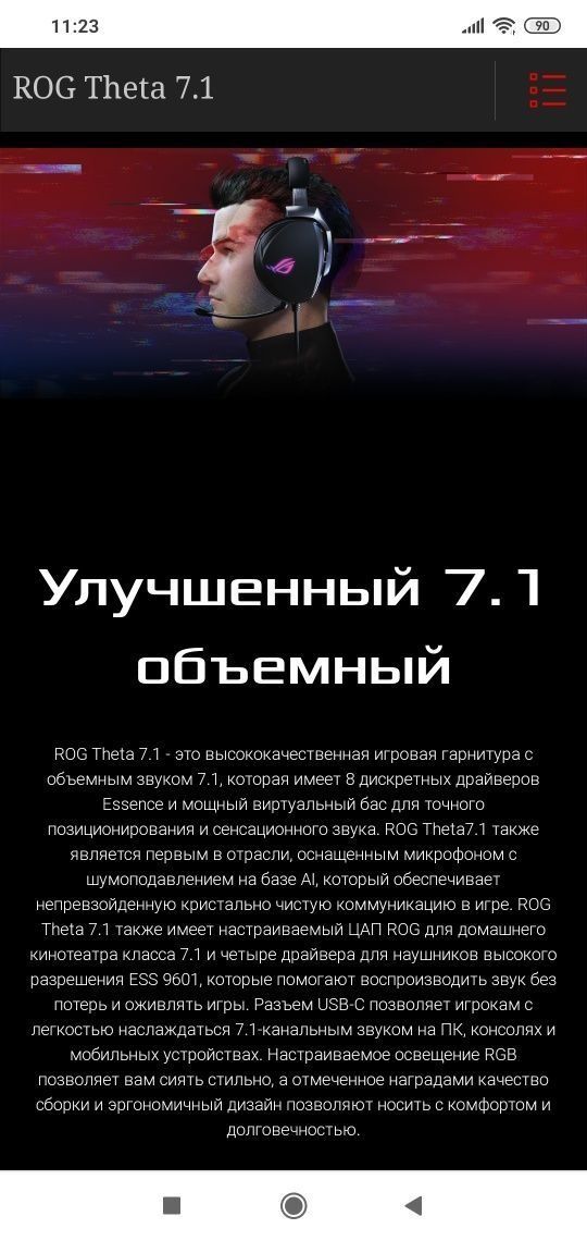 СКИДКА! ASUS Rog Theta 7.1 Проводные Игровые Наушники/Гарнитура