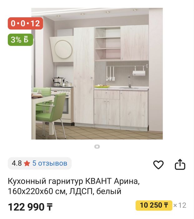 Кухонный гарнитур